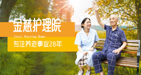东莞市金慈老年人养护服务 以专业与温情守护金色晚年